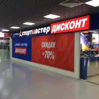 Спортмастер Челябинск Интернет Магазин Дисконт
