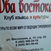 Купить 2 Я Восточная 25 Поронайск Телефон
