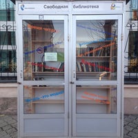 Photo taken at Свободная библиотека by Анастасия on 10/21/2014