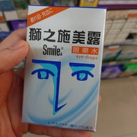 康是美cosmed 鹿港門市 Pharmacie