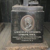Photo taken at Griboedov&amp;#39;s Grave | გრიბოედოვის საფლავი by Ирина Е. on 3/18/2021