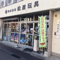 松屋玩具 Toy Game Store 松屋玩具 Toy Game Store