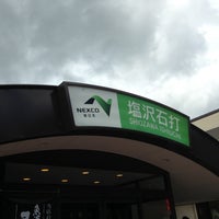 塩沢石打sa 上り 南魚沼市 10 Tips