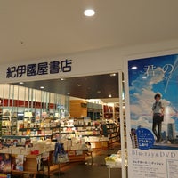 紀伊國屋書店 Libreria En 流山市