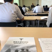 Photo taken at Teikyo University Junior &amp;amp; Senior High School by Seiji S. on 6/22/2018