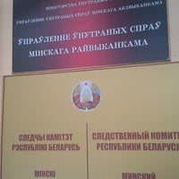 Photo taken at Следчы камiтэт Рэспублiкi Беларусь by Victoria F. on 2/7/2014