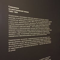 Photo taken at Музей Современного Искусства &amp;quot;Гараж&amp;quot; by Aleksandr Y. on 12/10/2017
