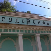 Photo taken at Судоверфь by Вадим Г. on 6/19/2014
