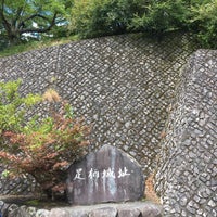 足柄城址 小山町 静岡県