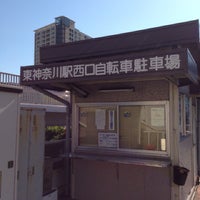 東神奈川駅西口自転車駐車場 神奈川区 神奈川区西神奈川1 7 東神奈川駅西口自転車駐車場 神奈川区 神奈川区西神奈川1 7