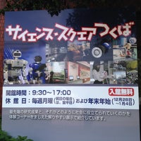 サイエンス スクエアつくば 210 Visitors サイエンス スクエアつくば 210 Visitors