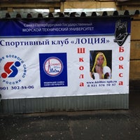 Photo taken at Школа бокса Дмитрия Кириллова by Евгений С. on 11/16/2013