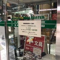 Photo taken at Aoyama Book Center by Junya O. on 6/25/2018