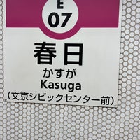 Photo taken at Kasuga Station by ましろ on 6/26/2022