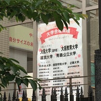 好文学園女子高等学校