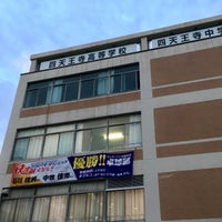 四天王寺中学校 高等学校 天王寺区 1 Tip 四天王寺中学校 高等学校 天王寺区 1 Tip