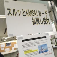 神戸市営地下鉄 三宮駅 定期券発売所 中央区 神戸市 兵庫県 神戸市営地下鉄 三宮駅 定期券発売所 中央区 神戸市 兵庫県