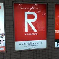 立命館大学 大阪梅田キャンパス 梅田 0 Tips