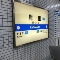 Photo taken at Kishinosato Station (Y18) by taka🥂 on 11/28/2021