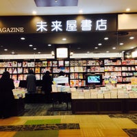 未来屋書店 Bookstore In 伊丹市 未来屋書店 Bookstore In 伊丹市