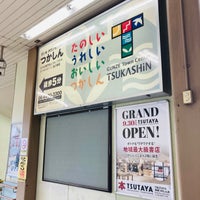 Photo taken at JR Inadera Station by taka🥂 on 9/25/2023