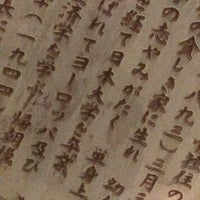 世耕弘一銅像 東大阪市 大阪府