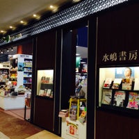 水嶋書房 くずはモール店 251 Ziyaretci