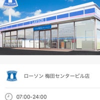 ローソン 梅田センタービル店 Osakaのコンビニ ローソン 梅田センタービル店 Osakaのコンビニ