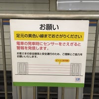 Photo taken at Aramoto Station (C24) by taka🥂 on 12/23/2022