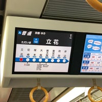 Photo taken at Tachibana Station by たか. on 2/8/2023