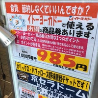 チケットスーパー 阪急梅田駅前店 2 Tips