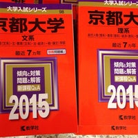 Photo taken at Books Kinokuniya by taka🥂 on 12/25/2014