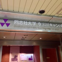 Photo taken at Imadegawa Station (K06) by taka🥂 on 11/18/2022