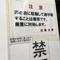 ローソンストア100 近畿大学前店 東大阪市 大阪府