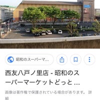 ライフ 八戸ノ里店 Supermarket In 東大阪市