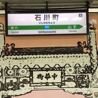 Photo taken at Ishikawachō Station by taka🥂 on 10/1/2023