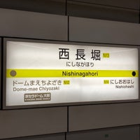 Photo taken at Nagahori Tsurumi-ryokuchi Line Nishinagahori Station by taka🥂 on 2/10/2023