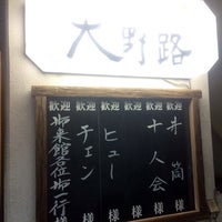 富士遊湯の郷 大野路 1 Tip 富士遊湯の郷 大野路 1 Tip