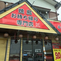 焼鳥工房 若楠店 7 Tips 焼鳥工房 若楠店 7 Tips
