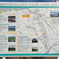 酒匂川青少年サイクリングコース 南足柄 開成町