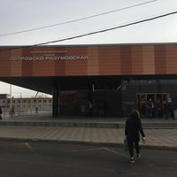 Photo taken at metro Petrovsko-Razumovskaya by Alena G. on 11/14/2018