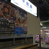 Photo taken at Heiwajima Station (KK08) by Edward I. on 4/7/2015