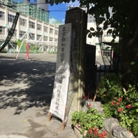 Photo taken at 鈴ヶ森小学校 by Edward I. on 7/31/2016