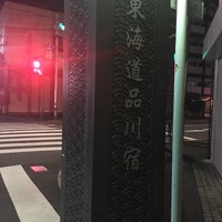Photo taken at 旧東海道 品川宿 by Edward I. on 4/20/2018