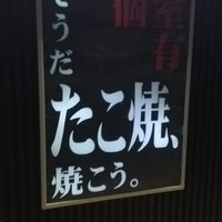 Photo taken at 元祖 どないや 六本木店 by Edward I. on 1/7/2019