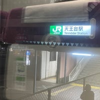 Photo taken at Tennōdai Station by Edward I. on 11/23/2023
