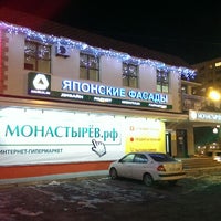 Photo taken at Аптечный гипермаркет &amp;quot;Монастырёв.рф&amp;quot; by Ксения М. on 12/13/2013