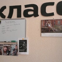 Photo taken at Классный офис by Балашова И. on 8/28/2013