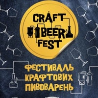 Photo taken at Craft Beer Fest by Iegor S. on 9/2/2017