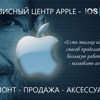 Photo taken at Apple Service by Sergey A. on 9/9/2015